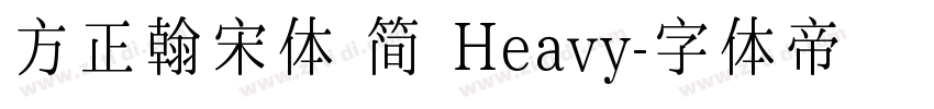 方正翰宋体 简 Heavy字体转换